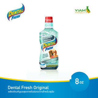 DENTAL FRESH (เดนทัล เฟรช) ผลิตภัณฑ์ดูแลสุขภาพในช่องปากสำหรับสุนัข ขนาด 8 ออนซ์