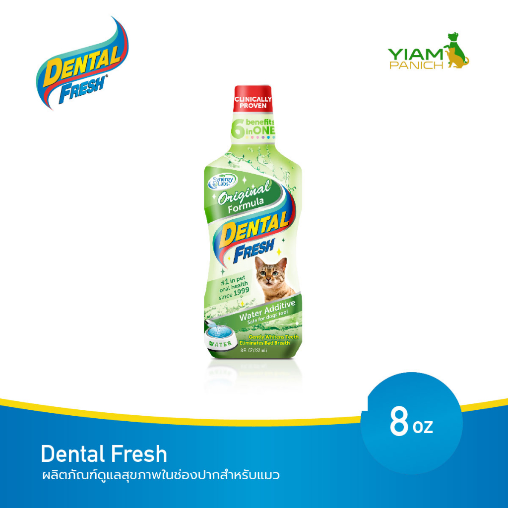 DENTAL FRESH (เดนทัล เฟรช) ผลิตภัณฑ์ดูแลสุขภาพในช่องปากสำหรับแมว ขนาด 8 oz