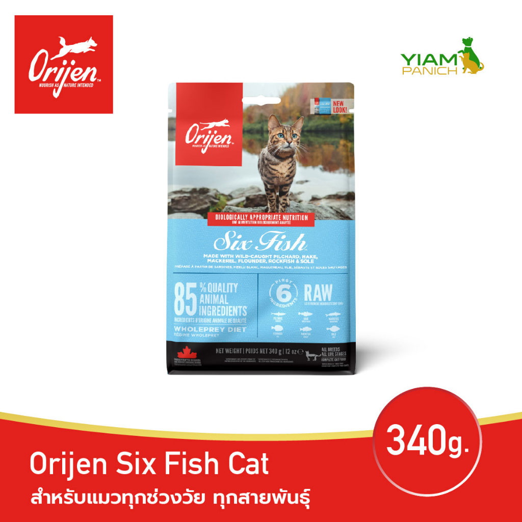 ORIJEN Six Fish Cat 340 กรัม โอริเจน ซิกซ์ ฟิช สำหรับแมวทุกช่วงวัย ทุกสายพันธุ์