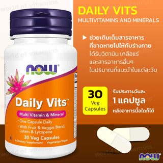 NOW Foods Daily Vits MultiVitamins and Minerals Contains 30 vegetable capsules (Sku.2047)