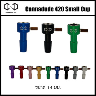 Cannadude 420 Small Cup Bowl 14mm With Wooden Handle โจ๋เหล็กพร้อมตะแกรงถอดได้ด้ามจับไม้ 14มม.