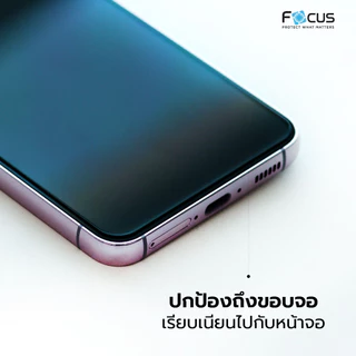 ฟิล์มกระจก เต็มจอ ชนิดบาง Focus Slim Samsung S26 S25 S24 S23 S22 S21 Plus S26+ S25+ S24+ โฟกัส ใส ซัมซุง