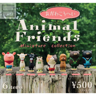 **พร้อมส่ง**กาชาปองน้องสัตว์ Animal Friends Miniature Collection ของแท้