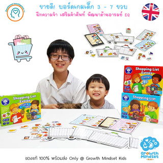 GM Kids (ของแท้อังกฤษ พร้อมส่ง 3 - 7 ขวบ) บอร์ดเกมเด็ก เกมกระดานเด็ก เกมช้อปปิ้ง Shopping List