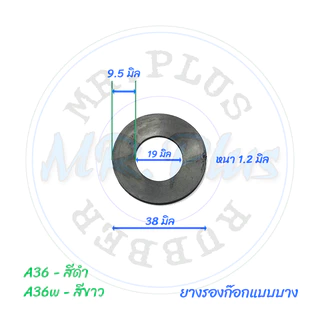 ปะเก็นยางรองก๊อกอ่างล้างหน้า ขายชุดละ 2 ชิ้น ปะเก็นยาง ยางรองหัวก๊อกน้ำอ่างล้างหน้า ยางรองหัวก๊อกน้ำอ่างล้างจาน