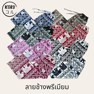 KORU กางเกงขายาวลายช้างพรีเมี่ยม