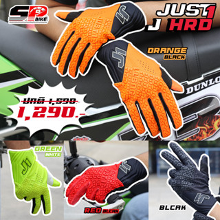 ถุงมือขับขี่มอเตอร์ไซค์ JUST1 J-HRD | 4 สีล่าสุดส่งไว!!! sp.bike