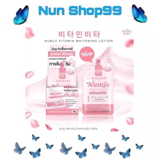 (ซอง)Numju Vitamin Whitening Lotion 25g นัมจู โลชั่นวิตามินเกาหลีเข้มข้น.