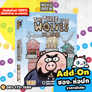 Three Little Wolves [ฟรีของแถม] (EN) Board Game บอร์ดเกม