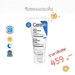 (แท้ 💯 มีของแถม-2026) CERAVE PM Facial Moisturizing Lotion โลชั่นบำรุงผิวหน้า สำหรับผิวเป็นสิวง่าย 52ml.