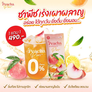 Peacha พีชชาพลัสชาผอม