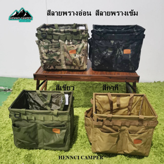 กระเป๋าใส่อุปกรณ์แคมป์ พกพาสะดวก กันละอองน้ำ กระเป๋าพับได้ Frame Bag Sundick กระเป๋าแค้มป์ปิ้ง