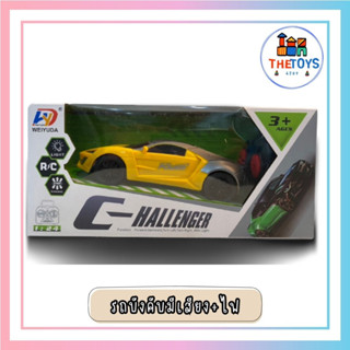 Thetoys4289【ส่งฟรี】รถบังคับ W190-2 รถบังคับถ่านชาร์จ บังคับ 4ทิศทาง มีหลายแบบ ปลอดภัยแน่นอน