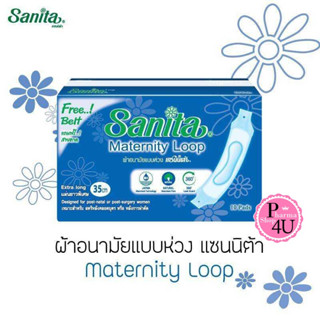 Sanita Maternity Loop แซนนิต้าผ้าอนามัยแบบห่วง 35 cm แผ่นยาวพิเศษ มี10 ชิ้น(ฟรีสายคาด) #7032