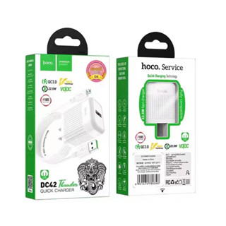 ส่งเร็ว ส่งไว Hoco DC42 ชุดชาร์จเร็ว Fast Charger 22.5W QC3.0 หัวชาร์จเร็ว พร้อมสายชาร์จ ของแท้