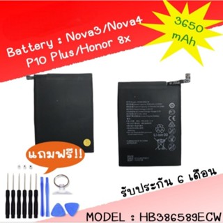 Battery แบตเตอรี่ P10Plus/Nova3/Nova4/Nova5T/HonorPlay HonorV10  แบตเตอรี่โทรศัพท์มือถือ แถมชุดไขควง**สินค้าพร้อมส่ง**