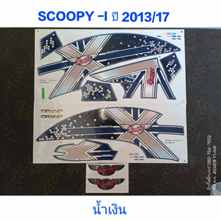 สติ๊กเกอร์ SCOOPY ตัวใหม่ สีน้ำเงิน ปี 2013 รุ่น 17