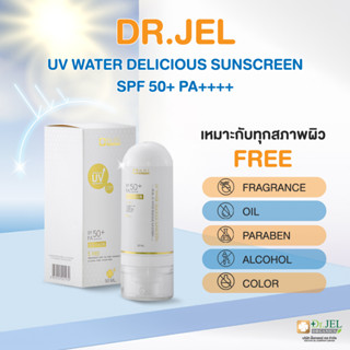 ครีมกันแดด Dr.JEL UV WATER DELICIOUS SUNSCREEN SPF 50+ PA++++