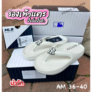 รองเท้าแตะMLB Size : 36-40 สีครีม☑️สวยตรงปก100% (ควรเผื่อไซส์) รองเท้าแฟชั่น สายแฟห้ามพลาด!!!