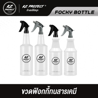 💥ขวดสเปรย์สำหรับล้างรถ ทนสารเคมี คุณภาพดี💥KzPROJECT