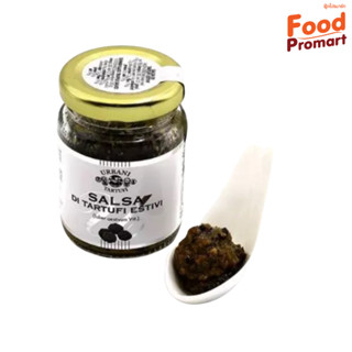 ซอสเห็ดทรัฟเฟิล "URBANI" SUMMER TRUFFLE SAUCE 80G