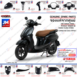 (P5-P1) ชุดสีดำเงา (BJK) รถแกรนด์ฟีลาโน เฟรม แฟริ่ง แท้ศูนย์…