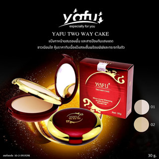 แป้งพัฟ YaFU Micro - crystal Whitening Double-purpose Powder Cake no.988 แป้ง 2ชั้น ตลับแดง ผสมโสม+ไวท์เทนนิ่ง เอสเซนต์