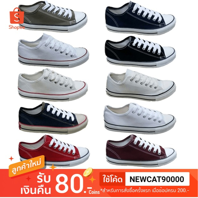 SALE!! ลดล้างสต็อค รองเท้าผ้าใบ Leo group / Mashare