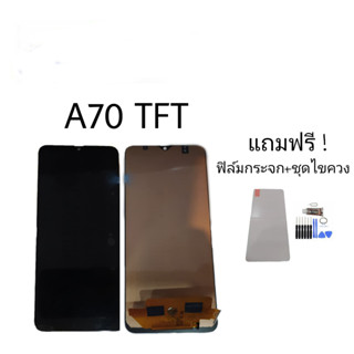 LCD Samsung A70 งานTFT (หน้าจอพร้อมทัชสกรีน) หน้าจอซัมซุงA71 ❌สแกนนิ้วไม่ได้ สินค้าคุณภาพดี สินค้าพร้อมส่ง