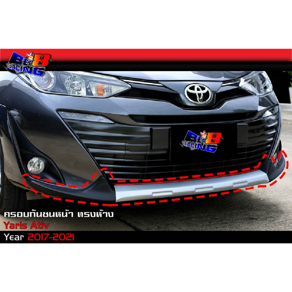 ครอบกันชนหน้า ครอบกันชนหลัง Yaris Ativ 4ประตู 2017 2018 2019