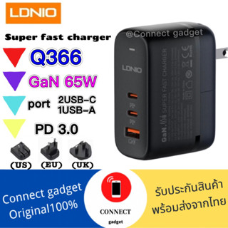 LDNIO Q366 GaN 65W  หัวชาร์จเร็ว  PD3.0/ QC3.0 อแดปเตอร์ Adapter Fast Charger ขาแปลงสำหรับ 3 ประเทศ