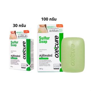 Oxecure Sulfur Soap สบู่ซัลเฟอร์ เพื่อผู้มีปัญหาสิวสบู่ซัลเฟอ รักษาสิว ขนาด 30 G และ 100G