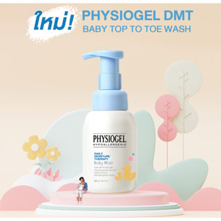 Physiogel Baby Wash 300 ml ฟิสิโอเจล เบบี้ ทำความสะอาดเด็กทารกสูตรอ่อนโยน