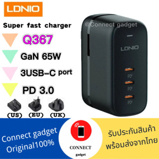 LDNiO  Q367  Gan 65W Super fast charger 3USB-C PD/QC3.0 หัวชาร์จเร็ว  ขาแปลงใช้ใด้ 3 ประเทศ