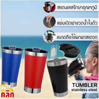 TUMBLER Stainless steel 304 ขนาด16oz