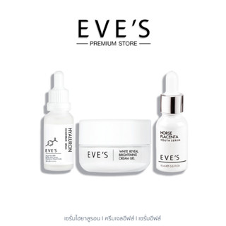 EVES เซต หน้าใส นุ่มเด้ง อีฟส์ ครีมบำรุงหน้าขาวใส ลดริ้วรอย ร่องลึก ผิวขาวกระจ่างใส ลดรอยสิว ฝ้า จุดด่างดำ คนท้องใช้ได้