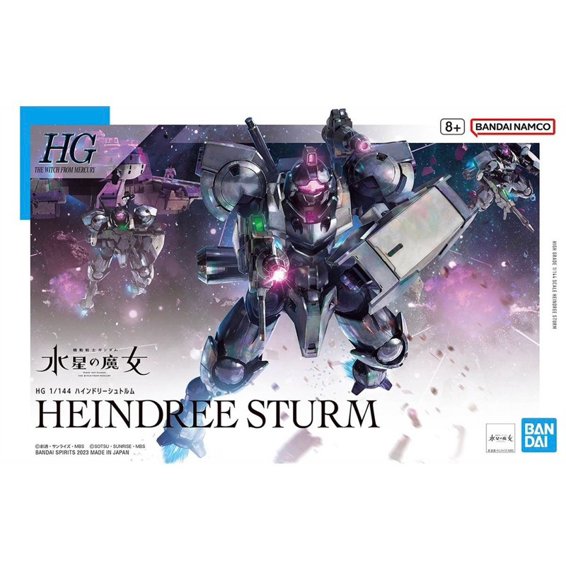 [BANDAI] HG 1/144 HEINDREE STURM