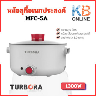 TURBORA หม้อสุกี้อเนกประสงค์ รุ่น MFC-5A