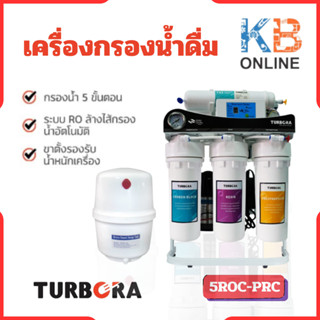 TURBORA เครื่องกรองน้ำดื่ม รุ่น 5ROC-PRC