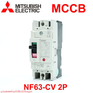 NF63-CV MITSUBISHI NF63-CV MCCB NF63-CV 2P  เบรคเกอร์  NF63-CV 2P MCCB MITSUBISHI MCCB NF63-CV 2P