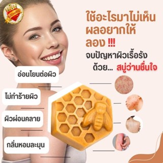 สบู่ว่านชื่นใจ(Herbal Soap)85 กรัม.