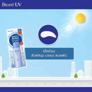 [แพ็ค 2] บิโอเร ยูวี เพอร์เฟค มิลค์ 40มล Biore UV Perfect Milk SPF50+ PA++++ 40ml กันแดด น้ำนม กันน้ำ กันเหงื่อ