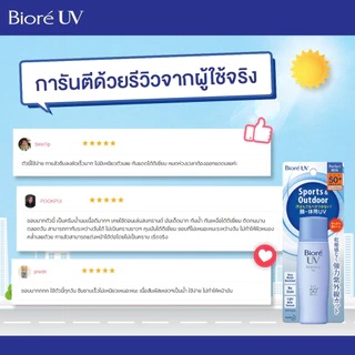 [แพ็ค 2] บิโอเร ยูวี เพอร์เฟค มิลค์ 40มล Biore UV Perfect Milk SPF50+ PA++++ 40ml กันแดด น้ำนม กันน้ำ กันเหงื่อ