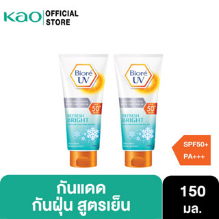 [แพ็ค 2] บิโอเร ยูวี บอดี้แคร์เซรั่ม 150 มล ครีมกันแดดทาตัว Biore UV Body Care Serum Refresh Bright SPF50+ PA+++