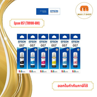 หมึกเติม Epson 057 (T09D100-600) สำหรับรุ่น L8050 L18050 สินค้าแท้จาก Epson Thailand