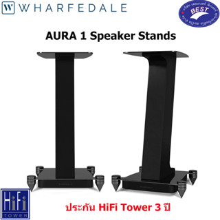 Wharfedale AURA 1 Speaker Stands (Pair)