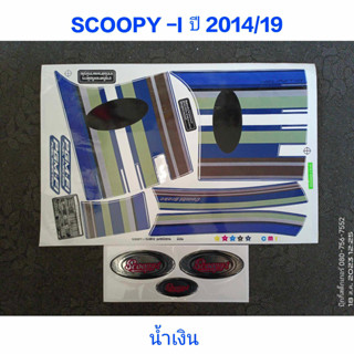 สติ๊กเกอร์ Scoopy ตัวใหม่ สีน้ำเงิน ปี 2014 รุ่น 19