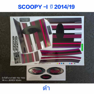 สติ๊กเกอร์ Scoopy ตัวใหม่ สีดำ ปี 2014 รุ่น 19