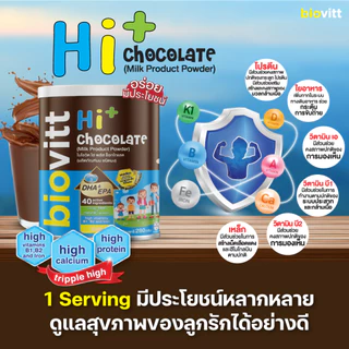 Biovitt HI+ Chocolate Powder ไบโอวิต ไฮ พลัส อาหารเสริมเด็ก มีแคลเซียม บำรุงกระดูกและฟัน เพิ่มสมาธิ ภูมิคุ้มกัน