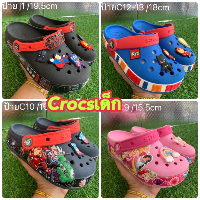 รองเท้าเด็กมือสอง crocs งานแบรนด์ รองเท้าหัวโต รัดส้นเด็ก